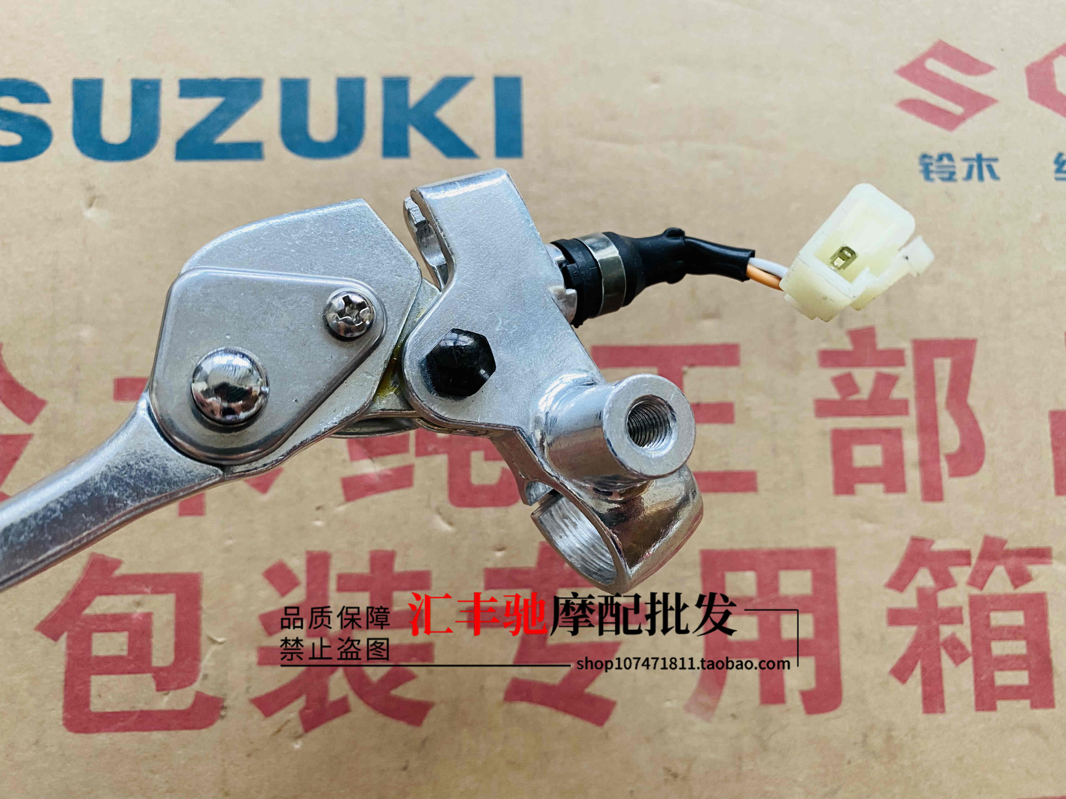 Suitable for Haojue Motorcycle USR125 left mirror mount assembly HJ125T-21 rear brake handle lever