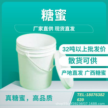 糖蜜废糖蜜混凝土外加剂废糖蜜桶装批发动物饲料添加剂水产养殖