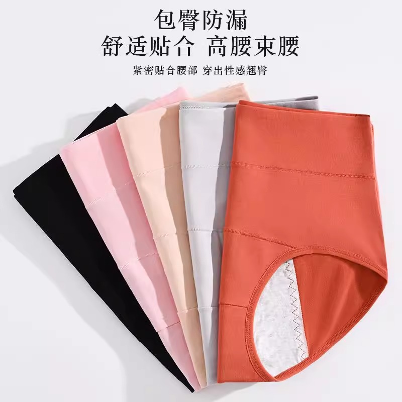 [Selección estricta] Pantalones de abdomen de cintura alta de mujer de algodón frente y trasero para evitar fugas laterales Pantalones interiores especiales para el período fisiológico Pantalones grandes