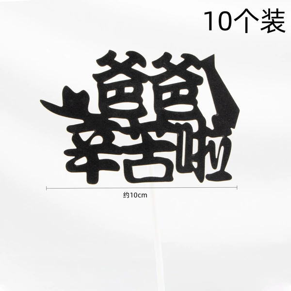 Black tie, 10 pieces