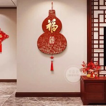 新中式福字葫芦挂饰入户玄关门上装饰客厅电视背景墙挂画装饰画