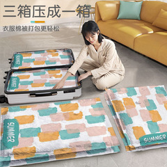 抽空氣真空壓縮袋收納袋宿舍衣服衣物被子搬家打包整理袋子壓縮袋