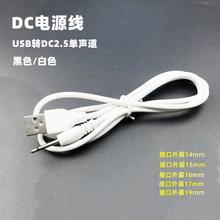 2.5 l늾 USBDdc2.5 ƷȤƷx늾