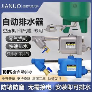 Air storage tank automatic drain WBK-20 large displacement screw rod air compressor large flow automatic drain valve