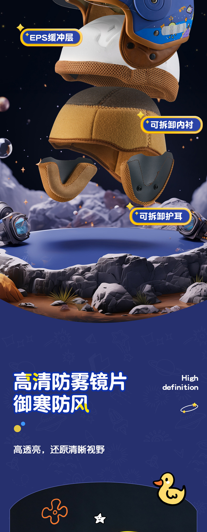 Motorcycle children's cartoon autumn and winter helmet motorcycle helmet