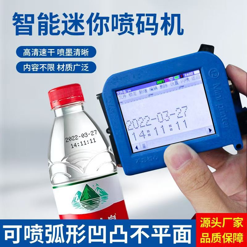 食品用のしわのあるビニール袋、凹凸のあるボトルキャップ、ボトル底、製造日、小型ハンドヘルドミニコーディングマシンを供給します。|undefined