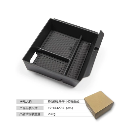 Box Storage Box, Other Automotive Interior Supplies - renewed-y3-central-control-storage-box-pvc