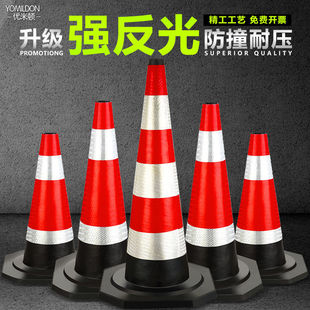 70cm Rubber Road Cone Reflective Roadblock Cone 90cm Ice Cream Cone Cone Barrel Isolation Pier Road Construction Reflective Cone