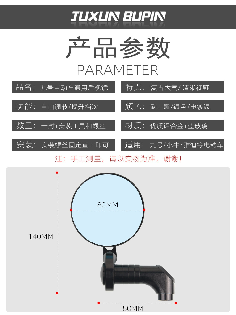 Applicable to No. 9 N70C/F90m/F30C/E100/M95C electric vehicle modified motorcycle reflector rearview mirror