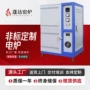 定制搅拌工业异型电炉
