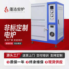 异型非标定制工业电炉 含搅拌玻带风机玻璃熔快炉 售后保障