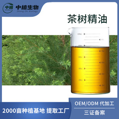 茶の木の精油の片方は痘の戦痘の精油のアロマの顔のマッサージを制御します。