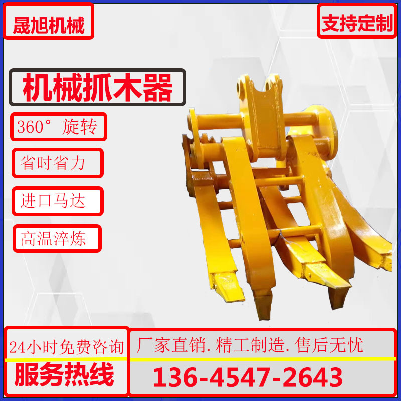 挖掘机夹木器机械抓子器 抓石器 液压抓木器 挖掘机报抓 夹木器