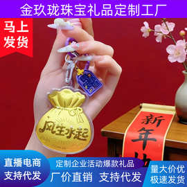 黄金福袋手机挂件饰品配件钥匙扣可爱手机链包包挂件伴手礼批发