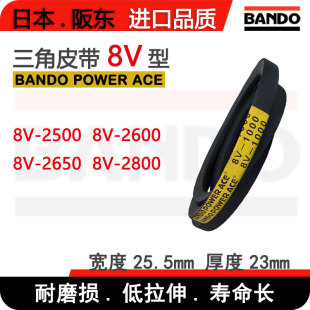 BANDO�����ձ��M��խV�����ǎ�8V-2500 8V-2600 8V-2650 8V-2800