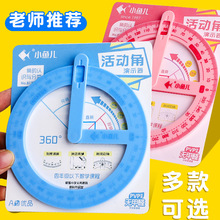 360角度演示器小学生尺子ins教具多功能测量绘图尺儿童塑料尺圆尺