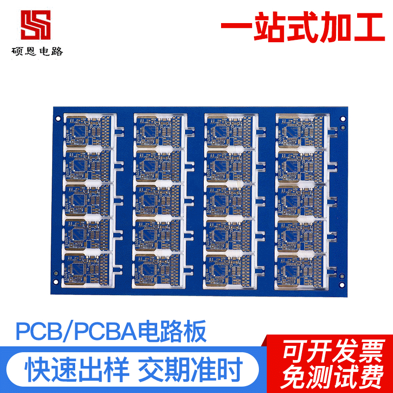 单双面多层PCB线路板快速出样PCB电路板主板PCBA加工打样单片机