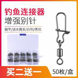 路亚开口B型八字环强拉力8字环快速别针连接器扣渔具钓鱼用品配件