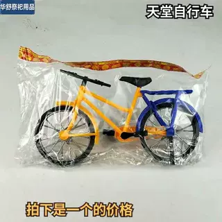 祭祀清明节上坟祭祖所用塑料自行车成品发货轱辘可以转动多种产品