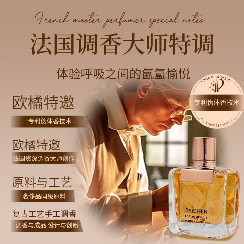 Odysseus, el encanto de la ciudad, perfumes duraderos para mujeres, perfumes frescos para estudiantes, fragancias de flores y frutas.