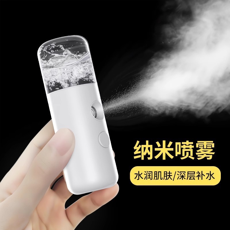 補水器ナノ噴霧器酸素を注入して携帯します。|undefined