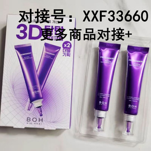 �羳�n��BOH��˪3D������25ml*2֧ �����o��������������˪