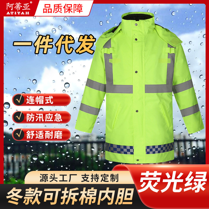 Fluorescent Green Winter Style Detachable Cotton Liner Reflective Raincoat Multi-Functional Outdoor Rescue Flood Prevention Emergency Comfortable and Wear-Resistant