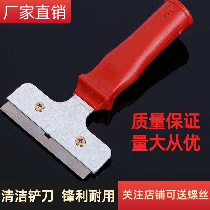 b款铲刀清洁刀铲子铲墙神器美缝刮刀墙皮清洁除胶保洁铲刀工具