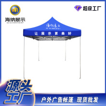 阳伞户外厂家直销太阳帐篷3X3活动展示架子尖顶展销会促销广告伞