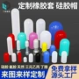 防水定做定制耐高温橡胶套