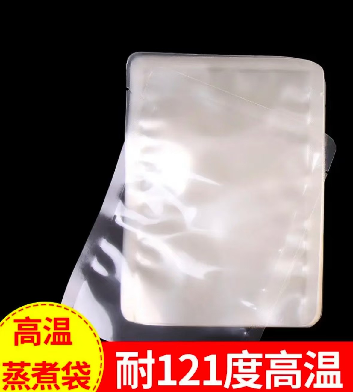 高温蒸煮袋尼龙3