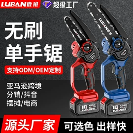 电链锯;割草机;洗车水枪