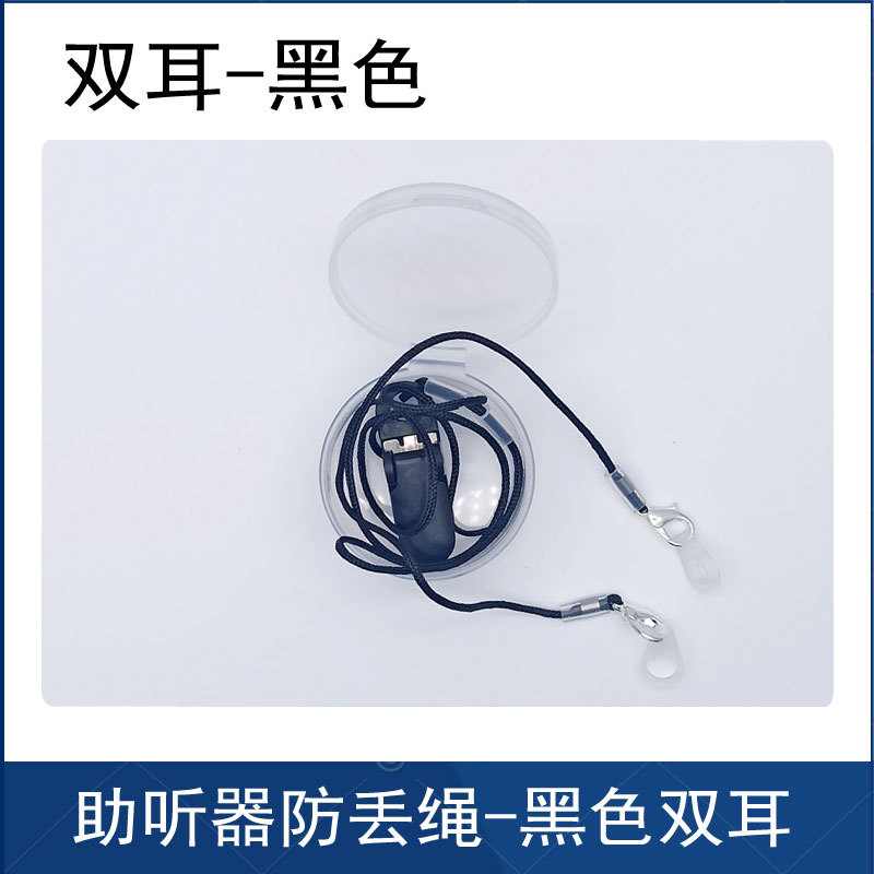 Audífono cuerda anti-perdida cuerda de seguridad al por mayor 2023 gancho para la oreja de edad avanzada Tipo de espalda doble oreja anillo de silicona cordón anti-caída