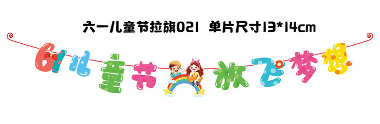 6,1 Día DE LOS NIÑOS jardín de infantes centro comercial decoración colgante pasillo decoración colgante flor tire 2022 decoración del Día de los niños tire bandera colgante