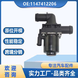 1147412206适用于宝马汽车暖风水阀全新发动机冷却水控制阀暖风阀
