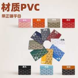 戈雅狗牙卡包男女通用戈雅狗牙证件小卡包外贸跨境电商零钱包卡包