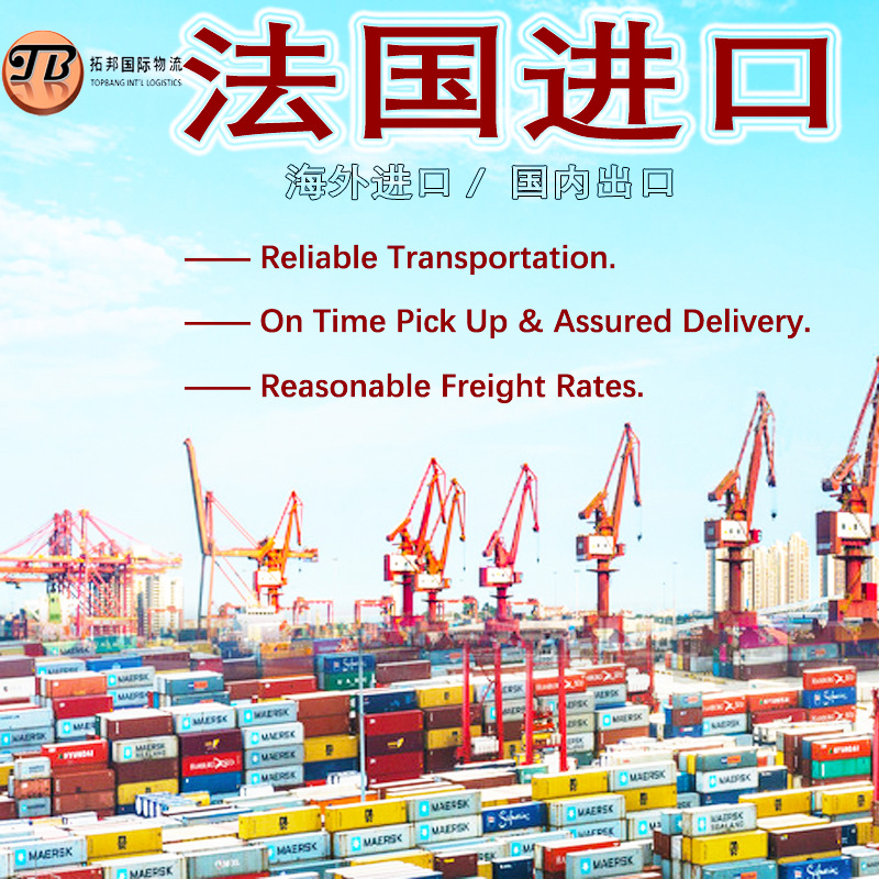 法国进口快递空运海运 英国德国美国荷兰芬兰爱尔兰比利时货物运