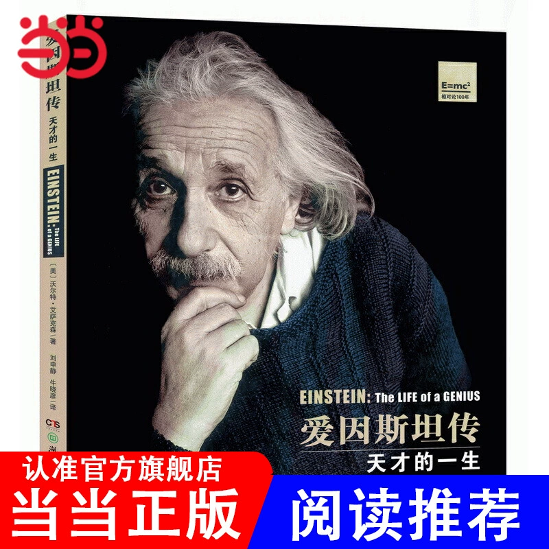 Биография автора: Аутентичная биография Стива Джобса, бестселлер супергения Эйнштейна Стива.