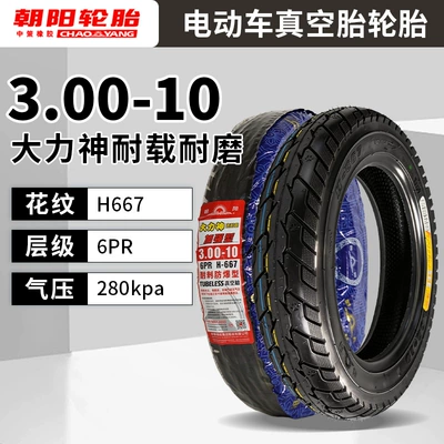 Steel Wire Tire, Other Electric Vehicle Accessories - chaoyang-300-10-hercules-durable-and-load-bearing-6-ply-667-suitable-for-both-front-and-rear-wheels