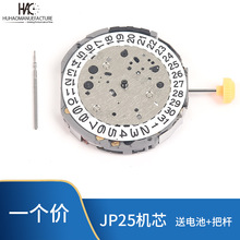 �ֱ�Cо��� ȫ��ʯӢ�ձ��M�� JP25�Cо ��� 3.6.9С��Cо