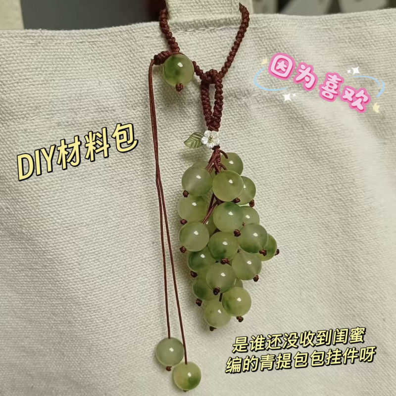 Fresh Handmade DIY Summer Green Grape Backpack Keychain Car Pendant Creative Gift for Best Friend or Girlfriend Fresh Handmade DIY Summer Green Grape Backpack Keychain Car Pendant Creative Gift for Best Friend or Girlfriend