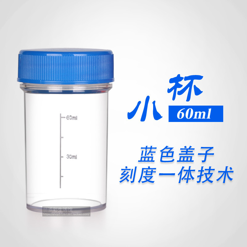 摔摇杯子耐直销红蓝套杯套杯示范高产品透明杯带有盖实验刻度防漏|undefined