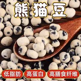 代发批发熊猫豆500g黑豆果子低脂即食炒货休闲零食香酥甜口