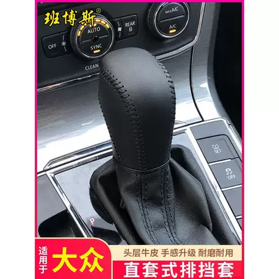 Modified Decorative Leather Gear — Sürətlər qutusu və əl tormozu başlıqları