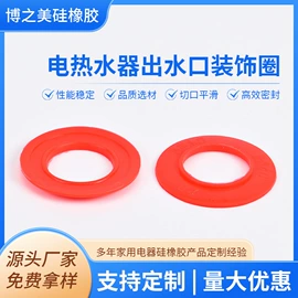 生活电器配件;工业橡胶;缓冲垫