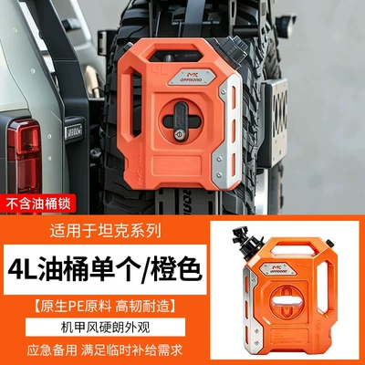 MK Meika portable spare fuel Fuel tank - portable-oil-can-4l-orangesingle