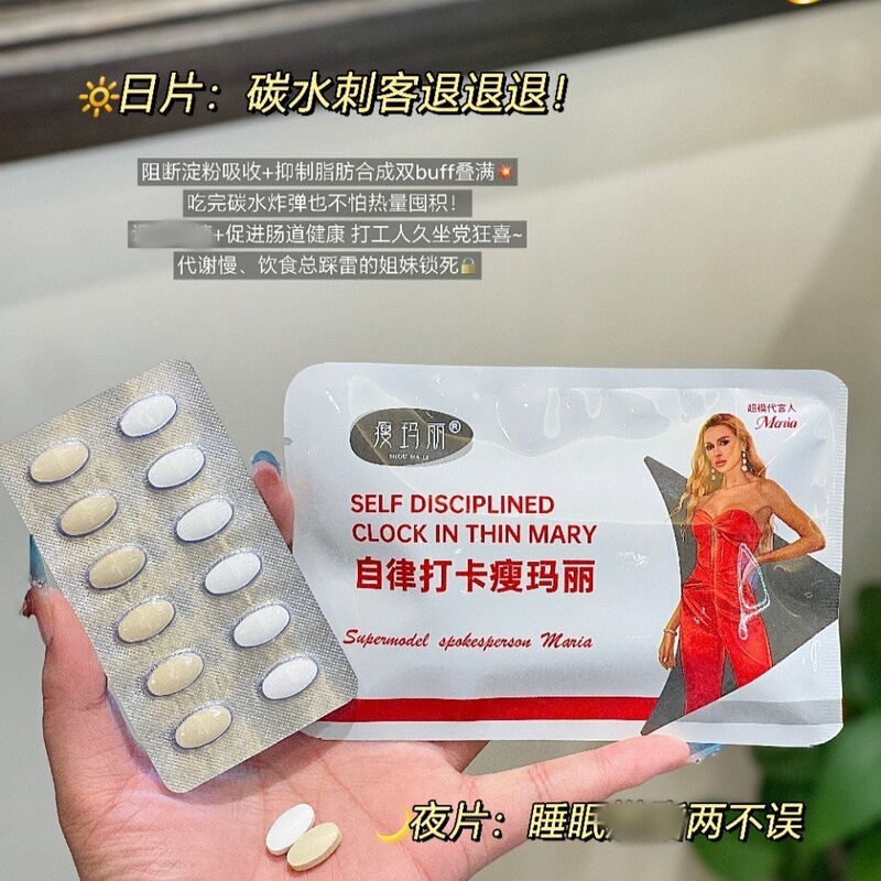 瘦玛丽大基数全身腰腹腿身材管理碳糖油阻断燃体代谢片高燃减顽固|undefined