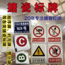 搪瓷铁塔杆号电力标识牌警示牌相序牌不锈钢生产厂家可定制新国标