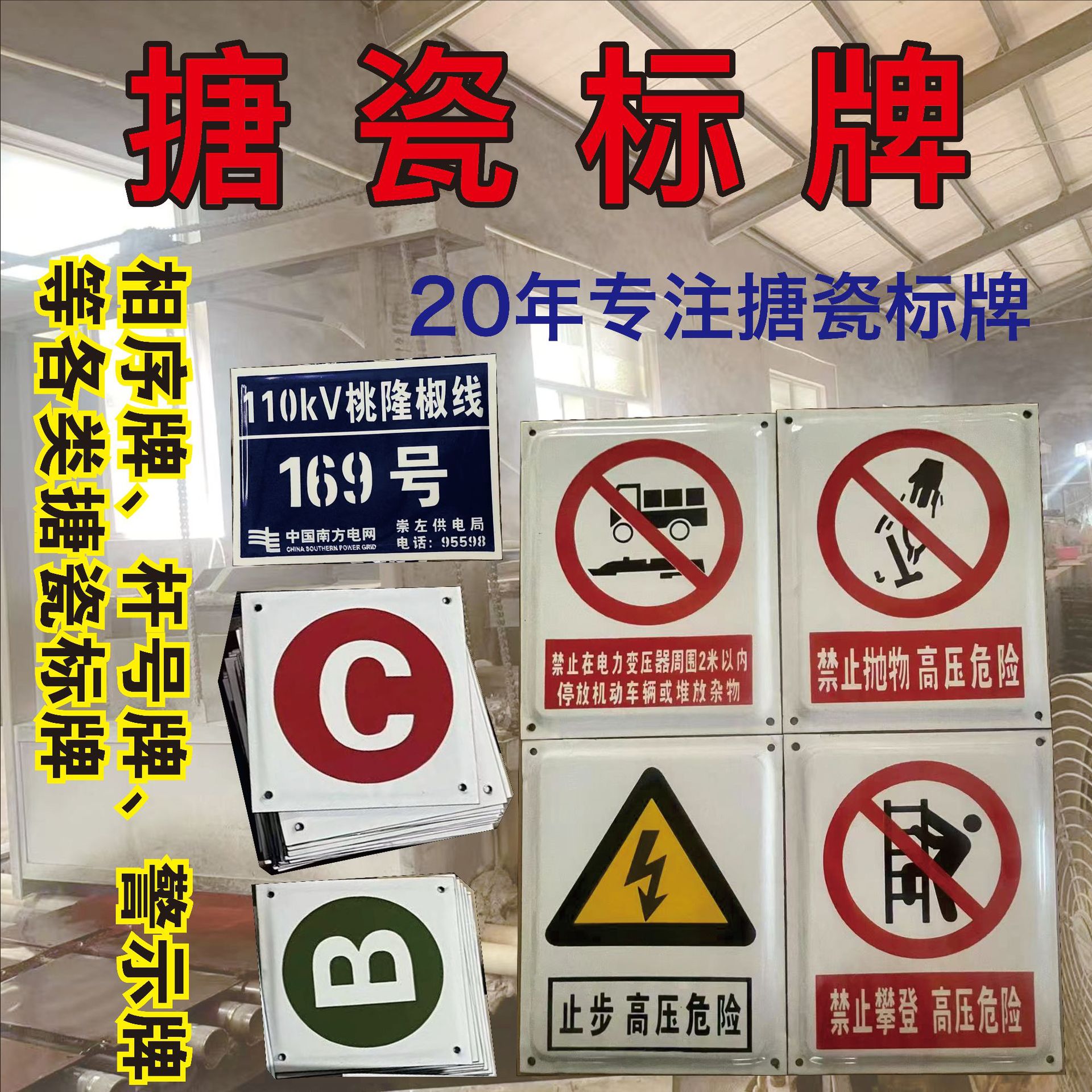 搪瓷铁塔杆号电力标识牌警示牌相序牌不锈钢生产厂家可定制新国标