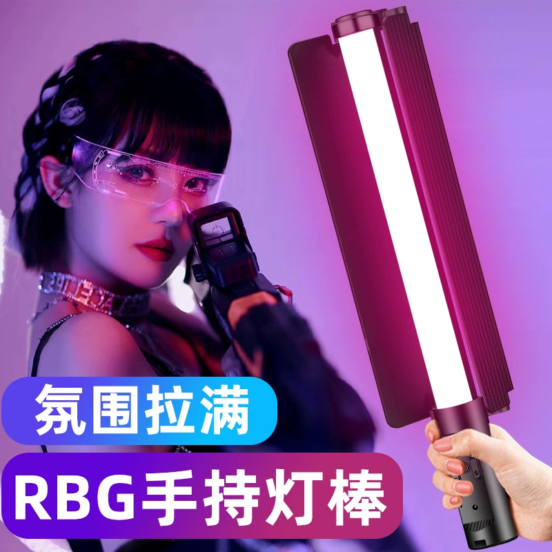 RGB-светодиодная светлая палка для заполнения света, портативная, яркая, разноцветная для фотографий, трансляций в помещении, на улице, ручной светодиодный стержень суперяркий
